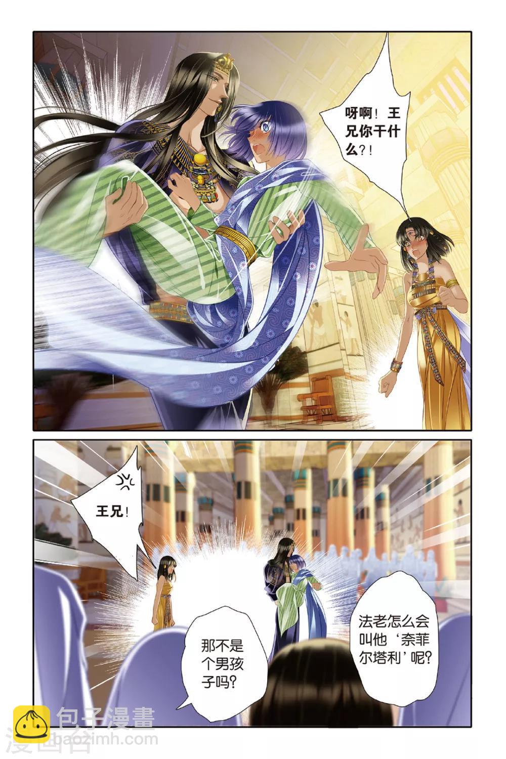 第19话 神前的谎言（上）-第20话