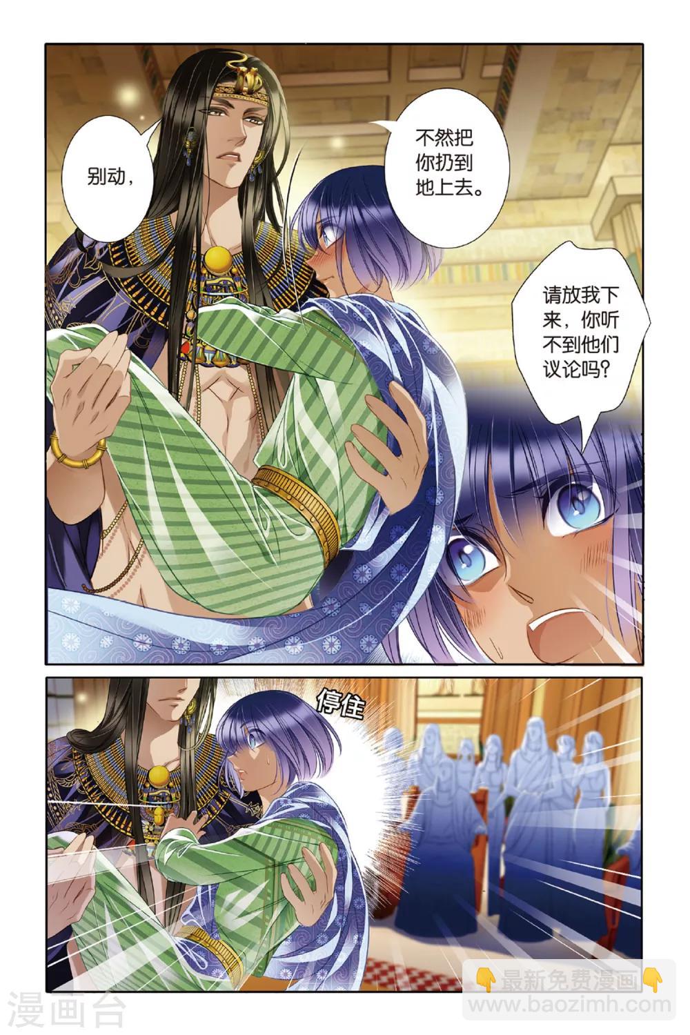 第19话 神前的谎言（上）-第20话