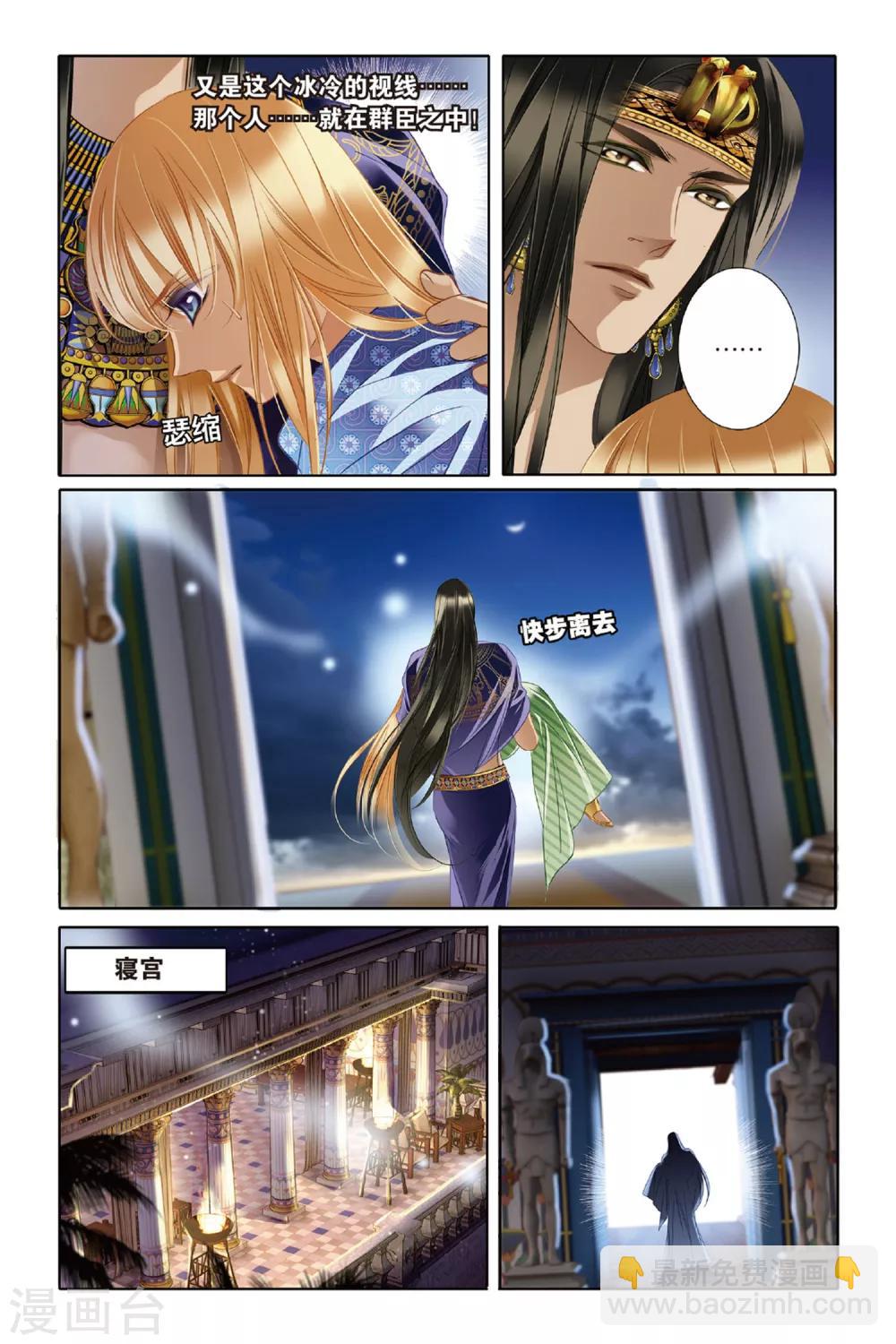 第19话 神前的谎言（上）-第20话