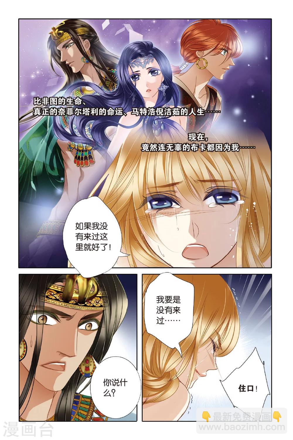第21话 神前的谎言（下）-第22话