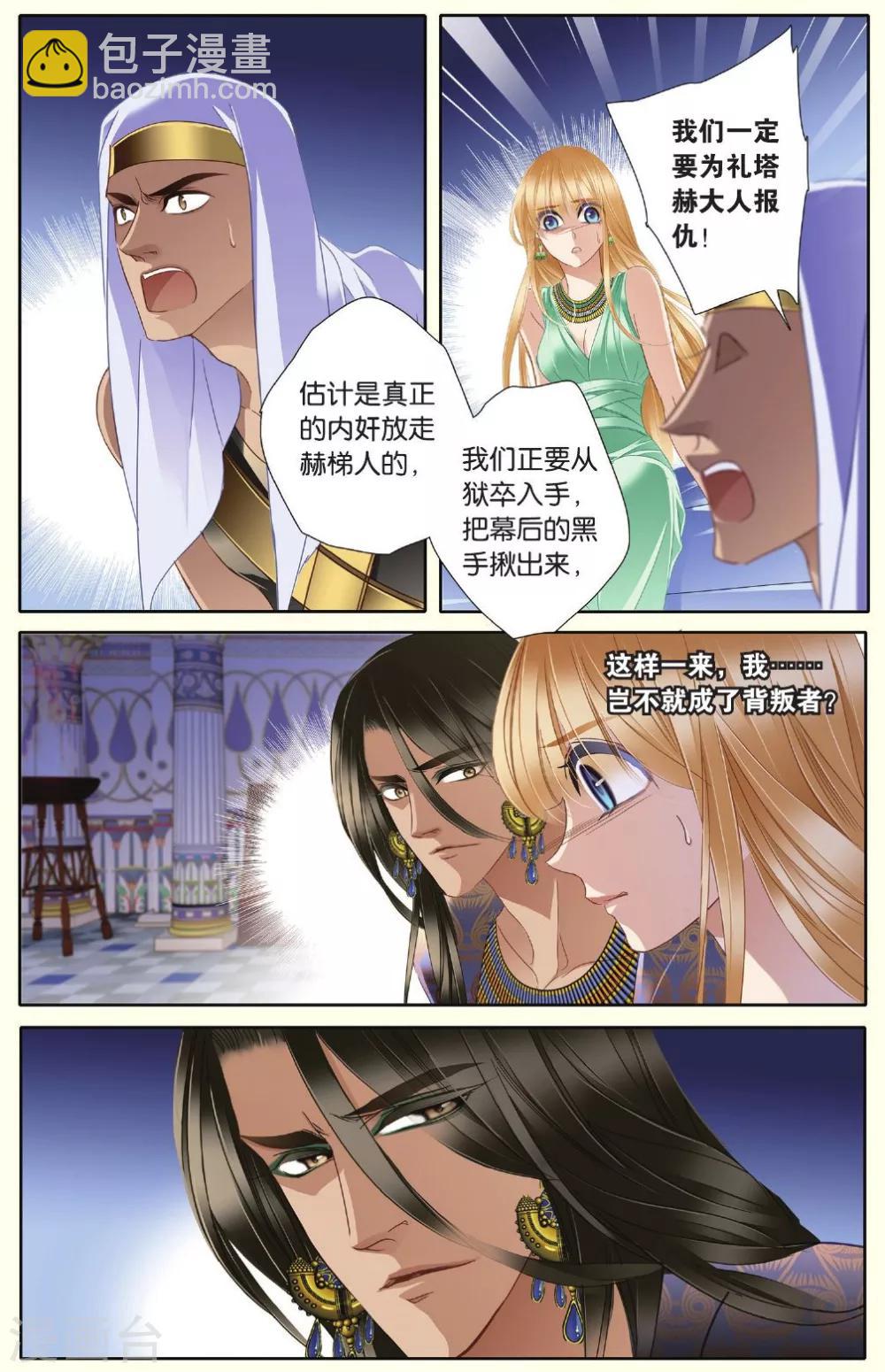 第31话 后知后觉上-第32话