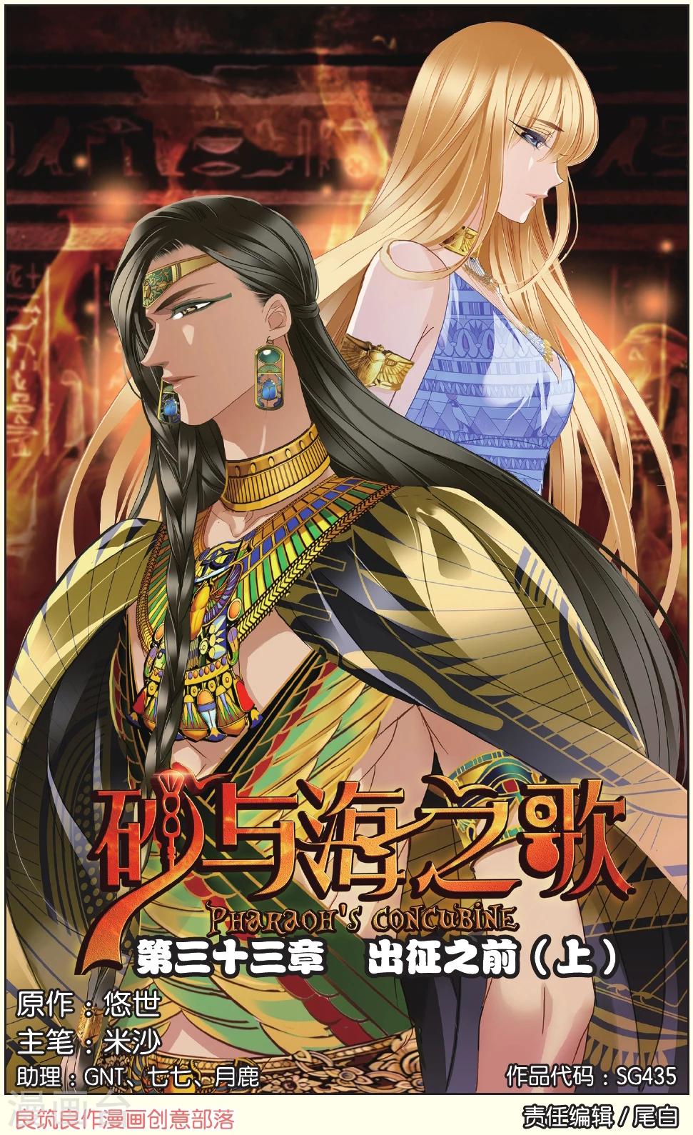 第33话 出征之前上-第34话