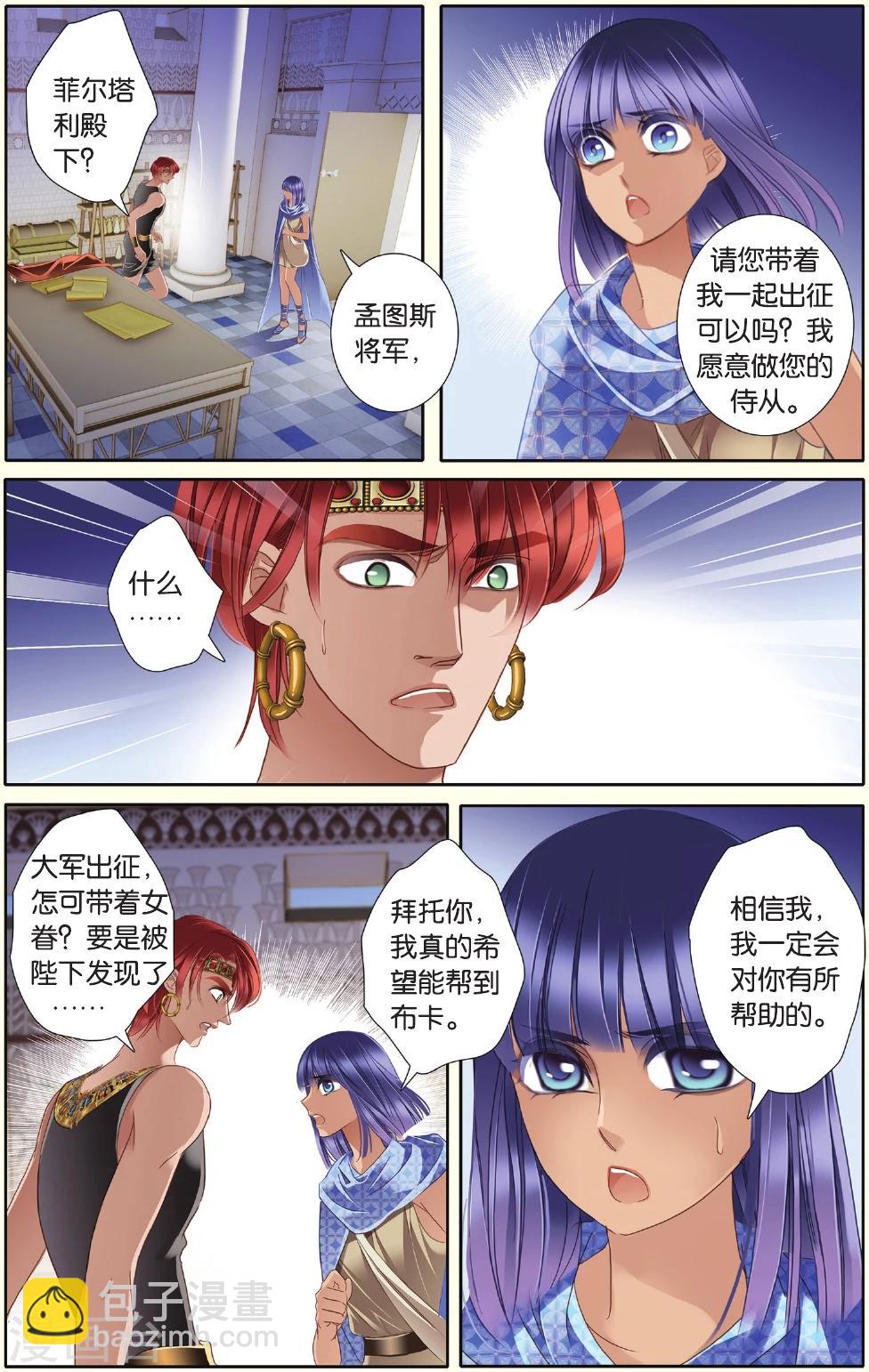 第33话 出征之前上-第34话