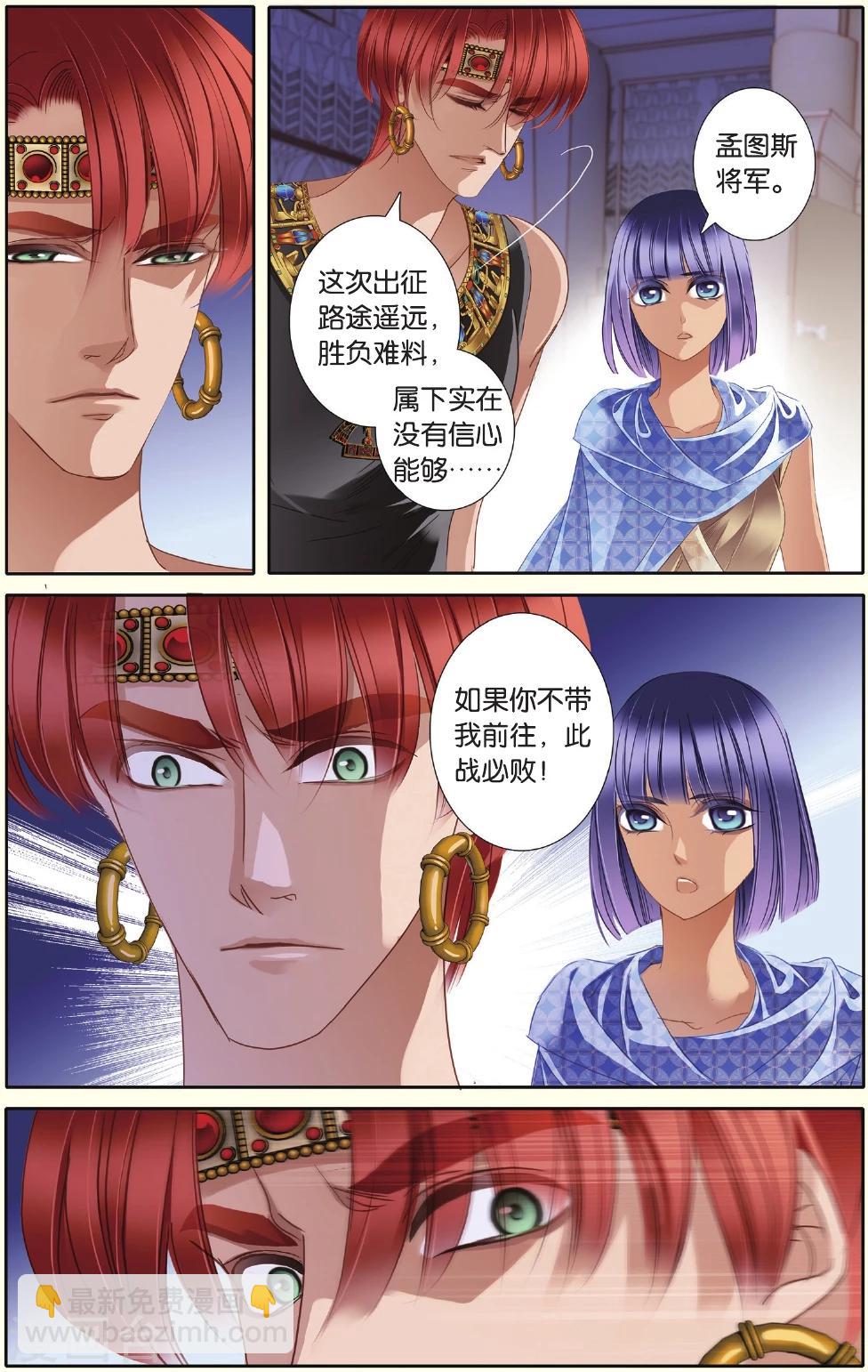 第33话 出征之前上-第34话