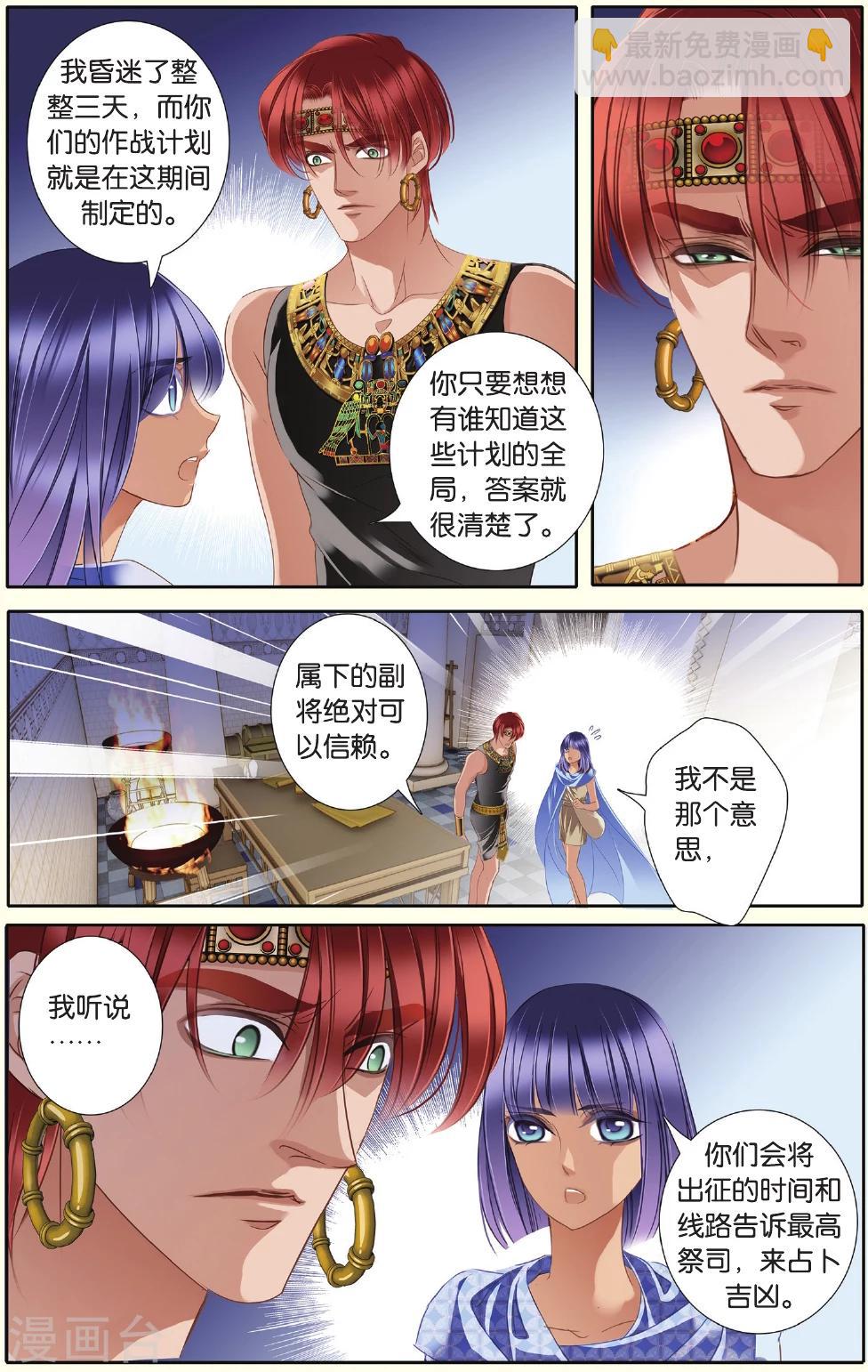 第33话 出征之前上-第34话