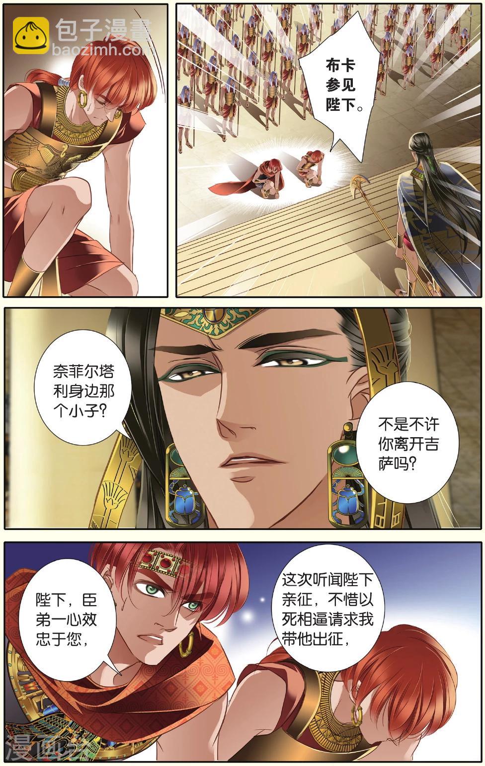 第33话 出征之前上-第34话
