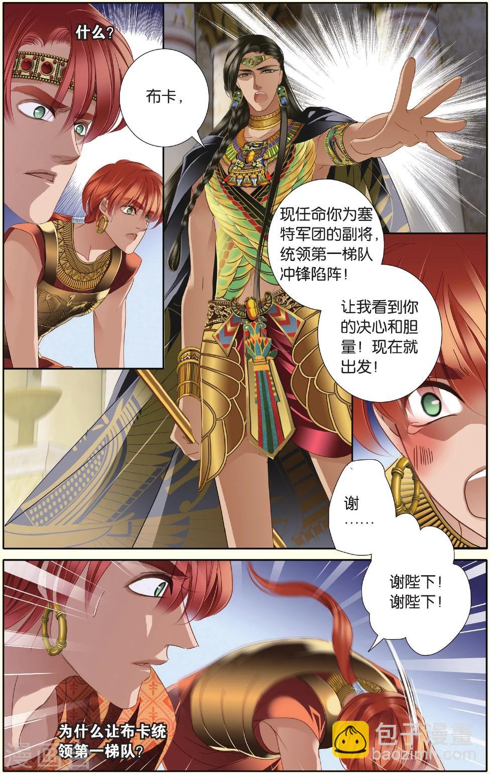 第33话 出征之前上-第34话