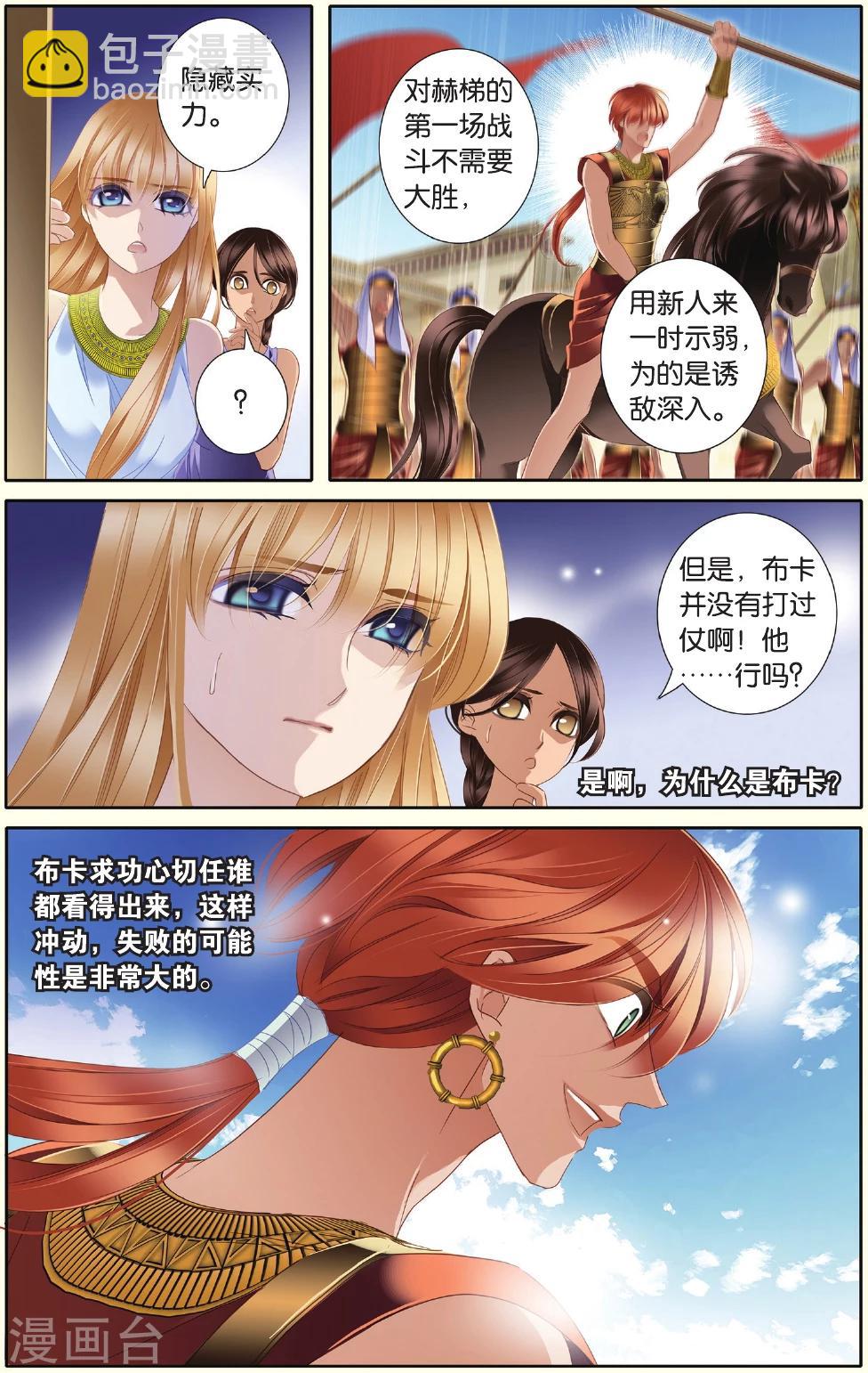 第33话 出征之前上-第34话