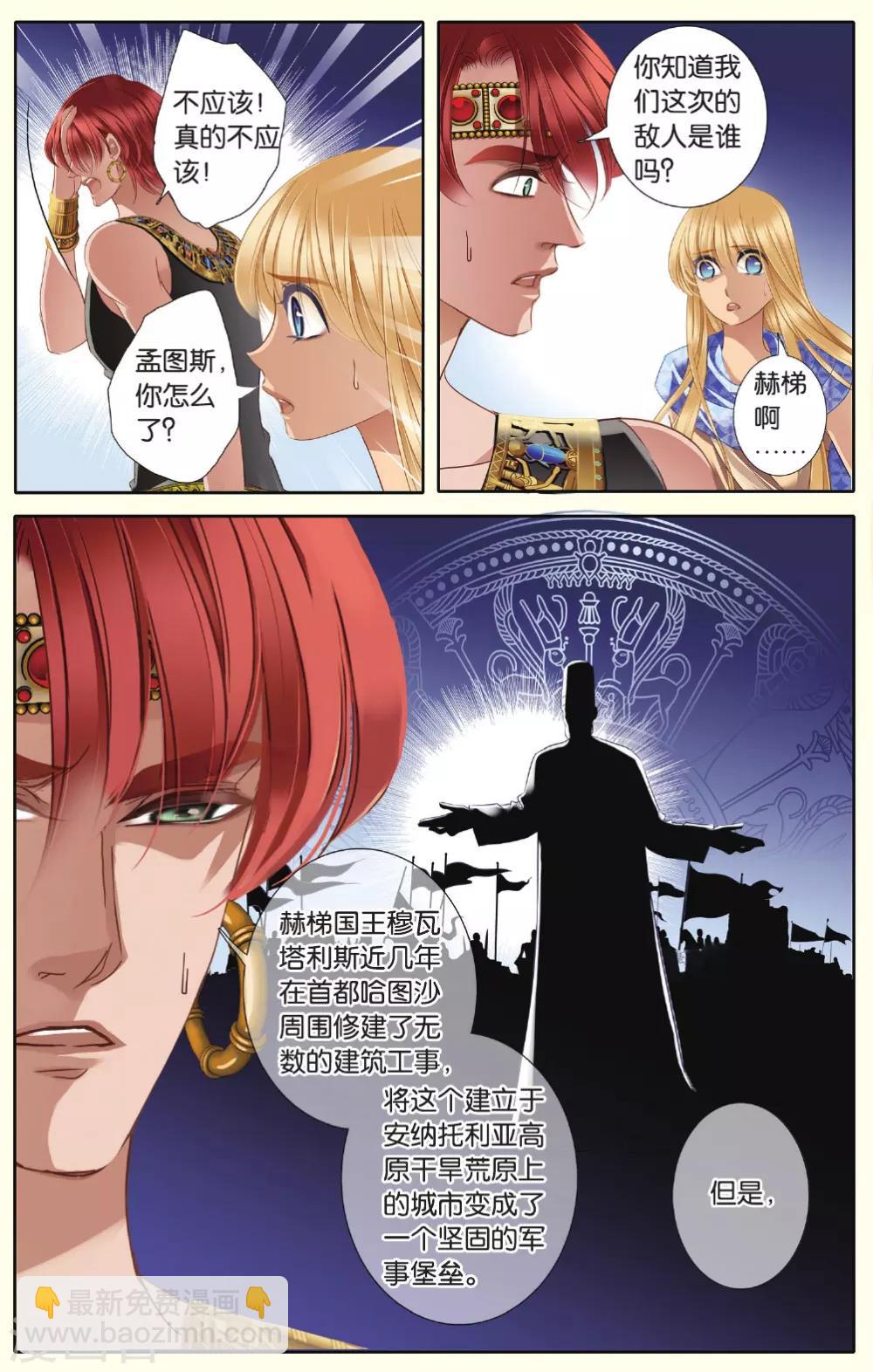 第35话 背后的君主-第36话