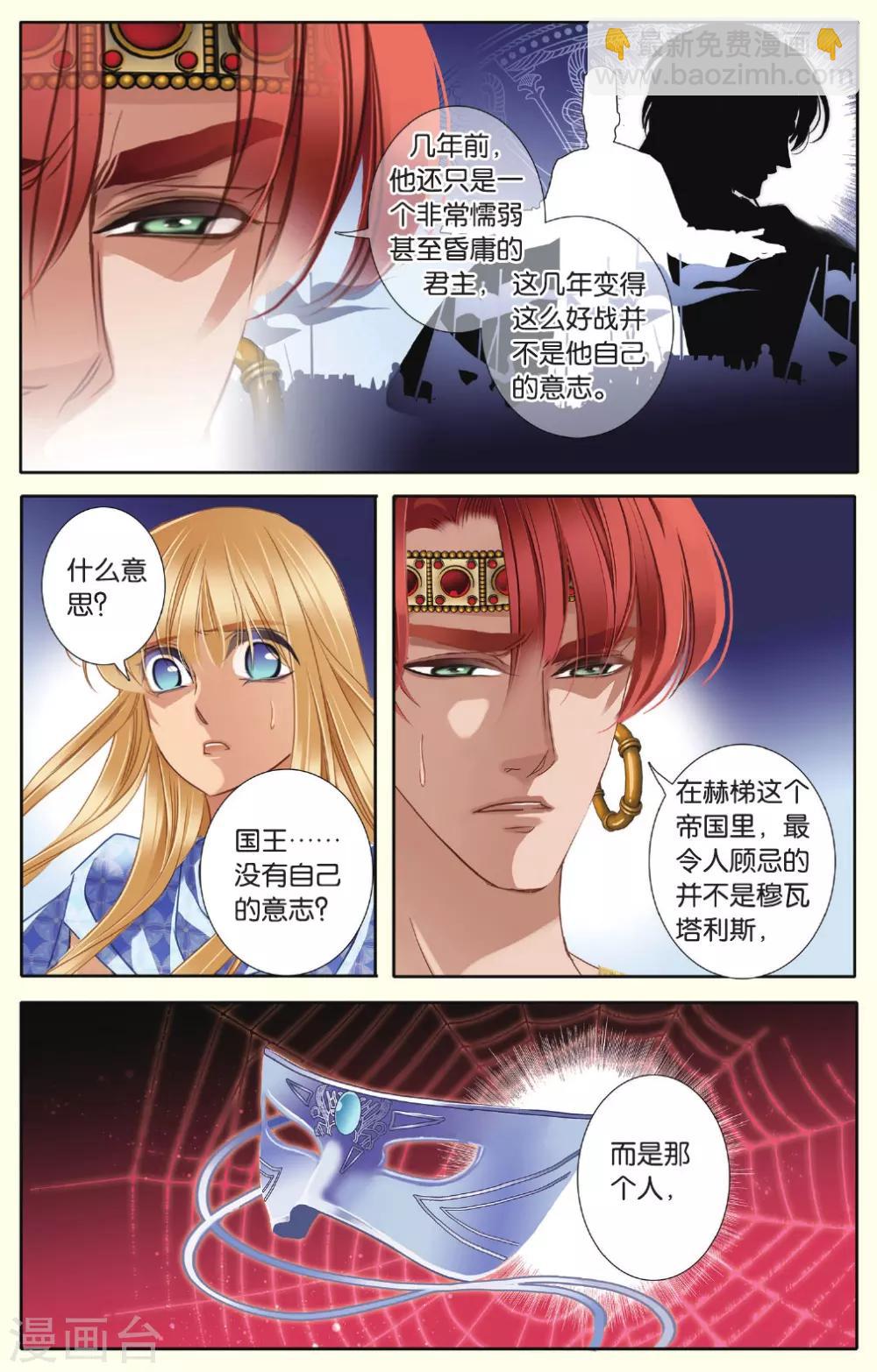 第35话 背后的君主-第36话