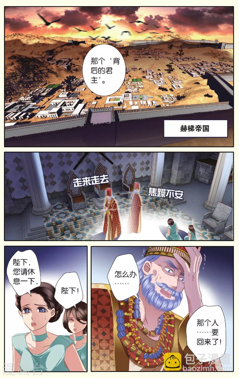第35话 背后的君主-第36话