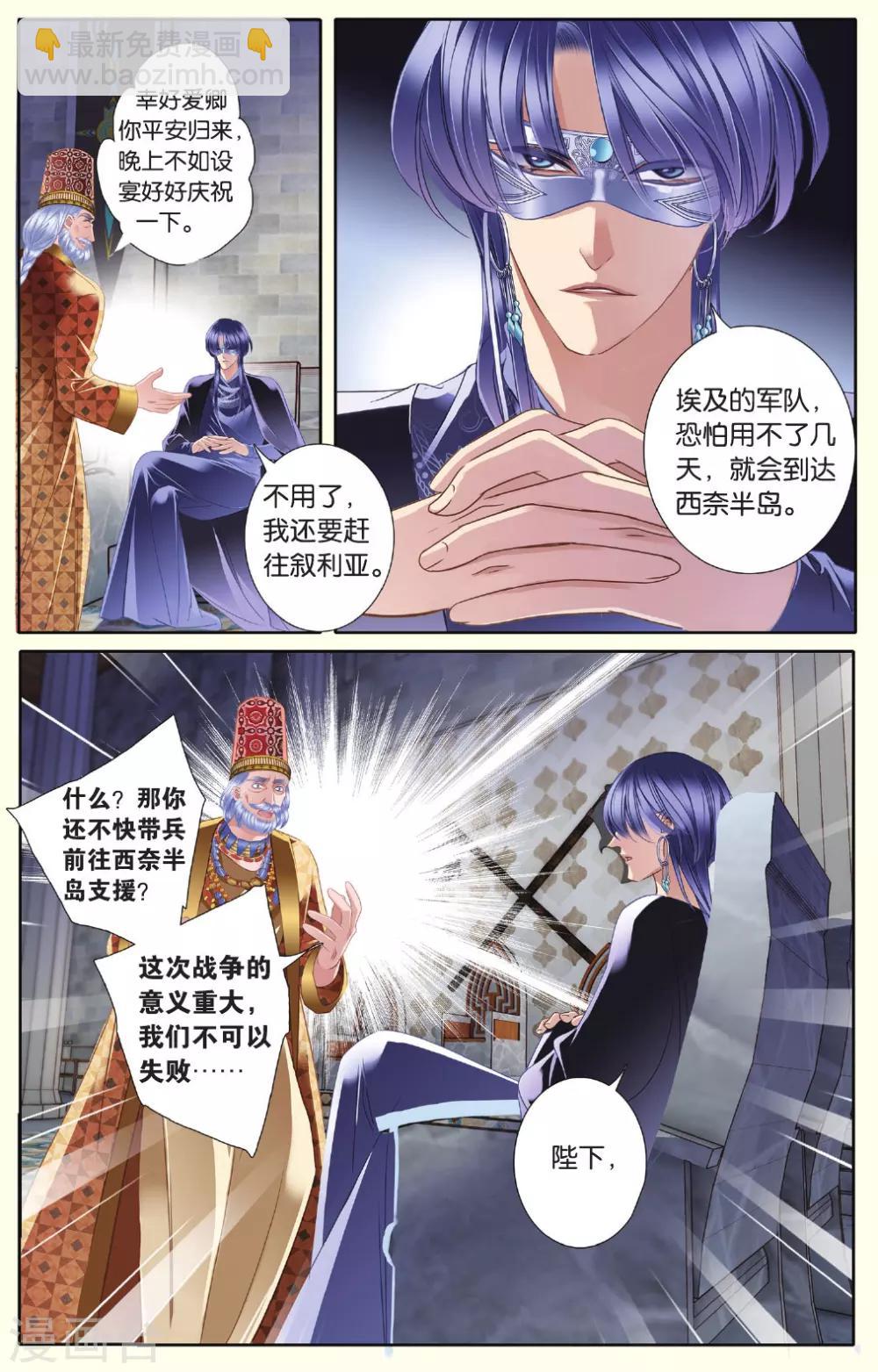 第35话 背后的君主-第36话