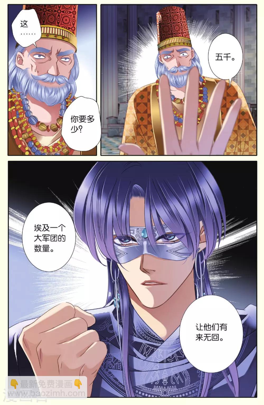 第35话 背后的君主-第36话