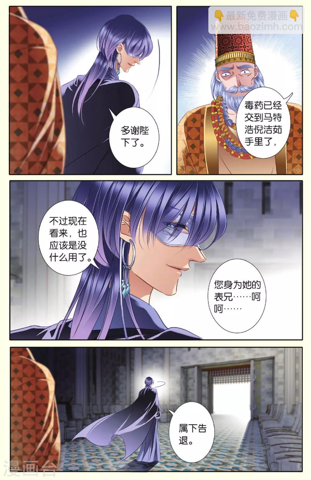 第35话 背后的君主-第36话
