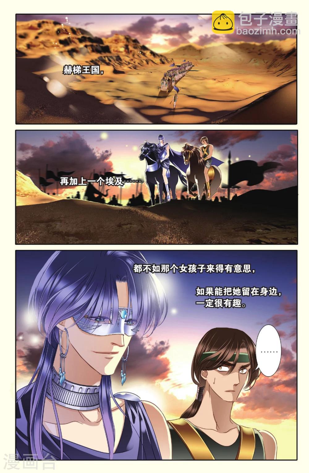 第37话 双方的攻防-第38话