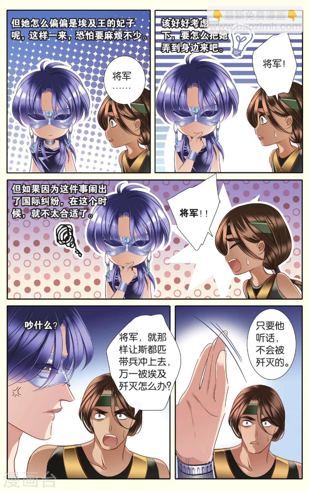 第37话 双方的攻防-第38话