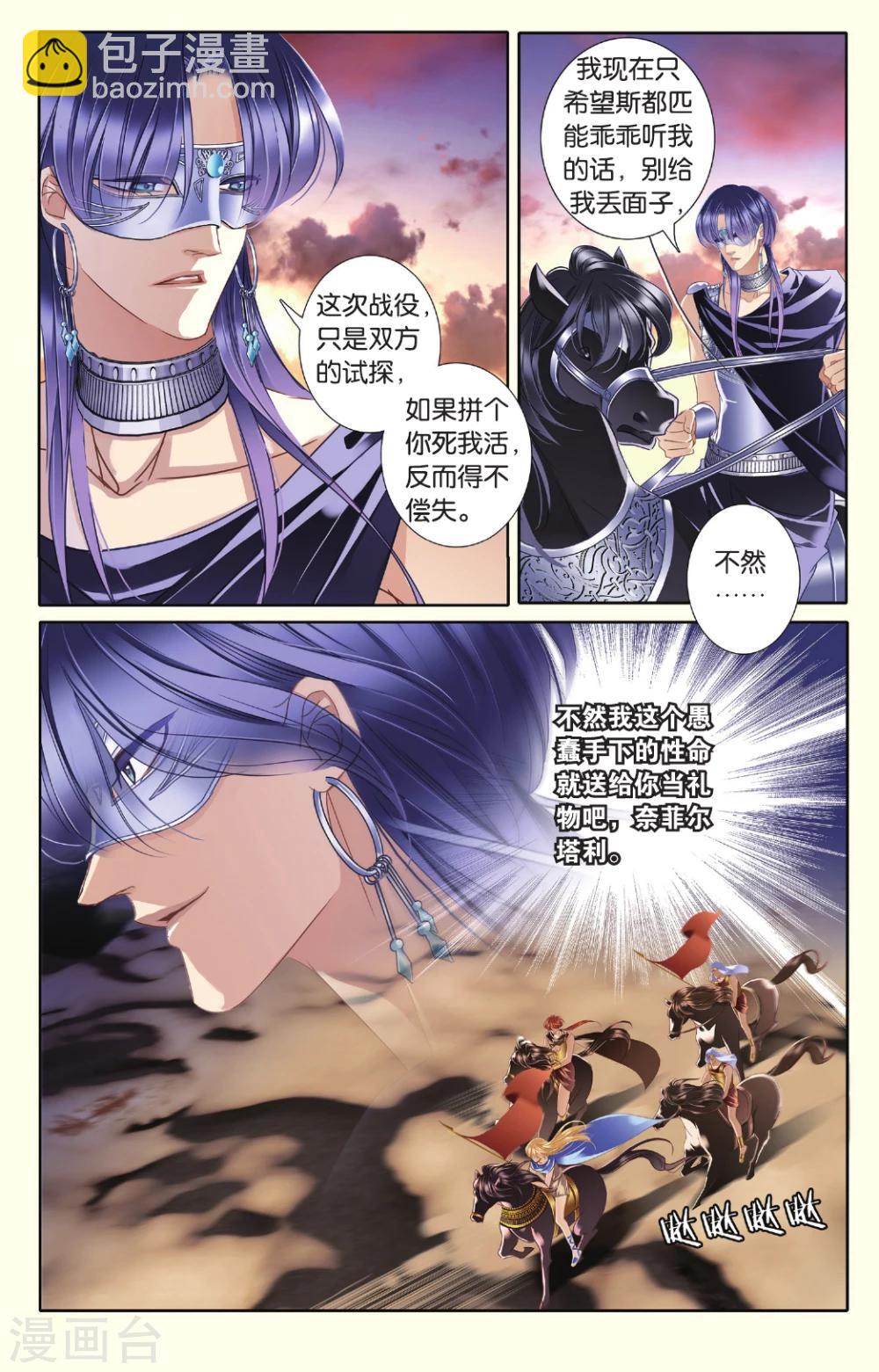第37话 双方的攻防-第38话