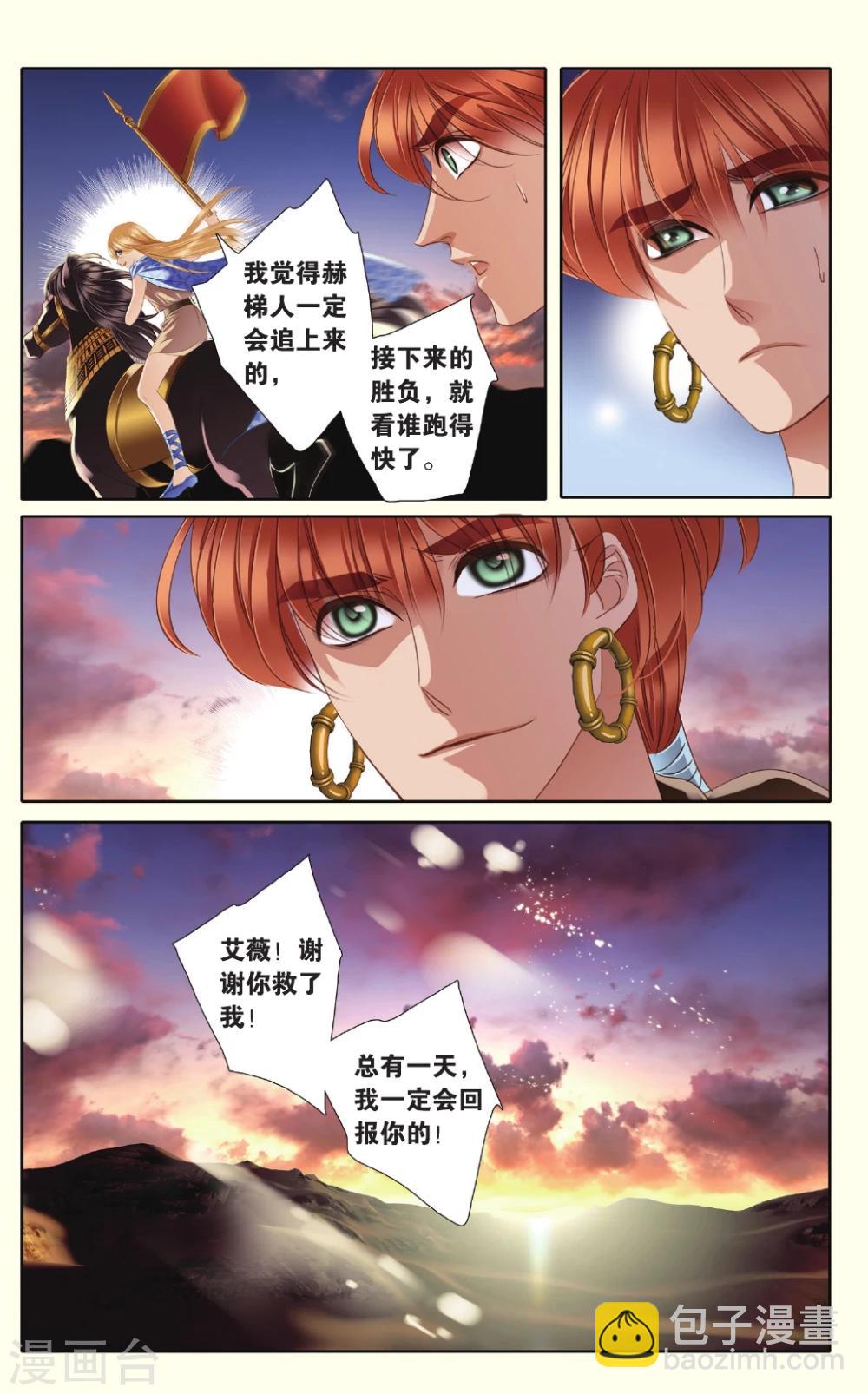 第37话 双方的攻防-第38话