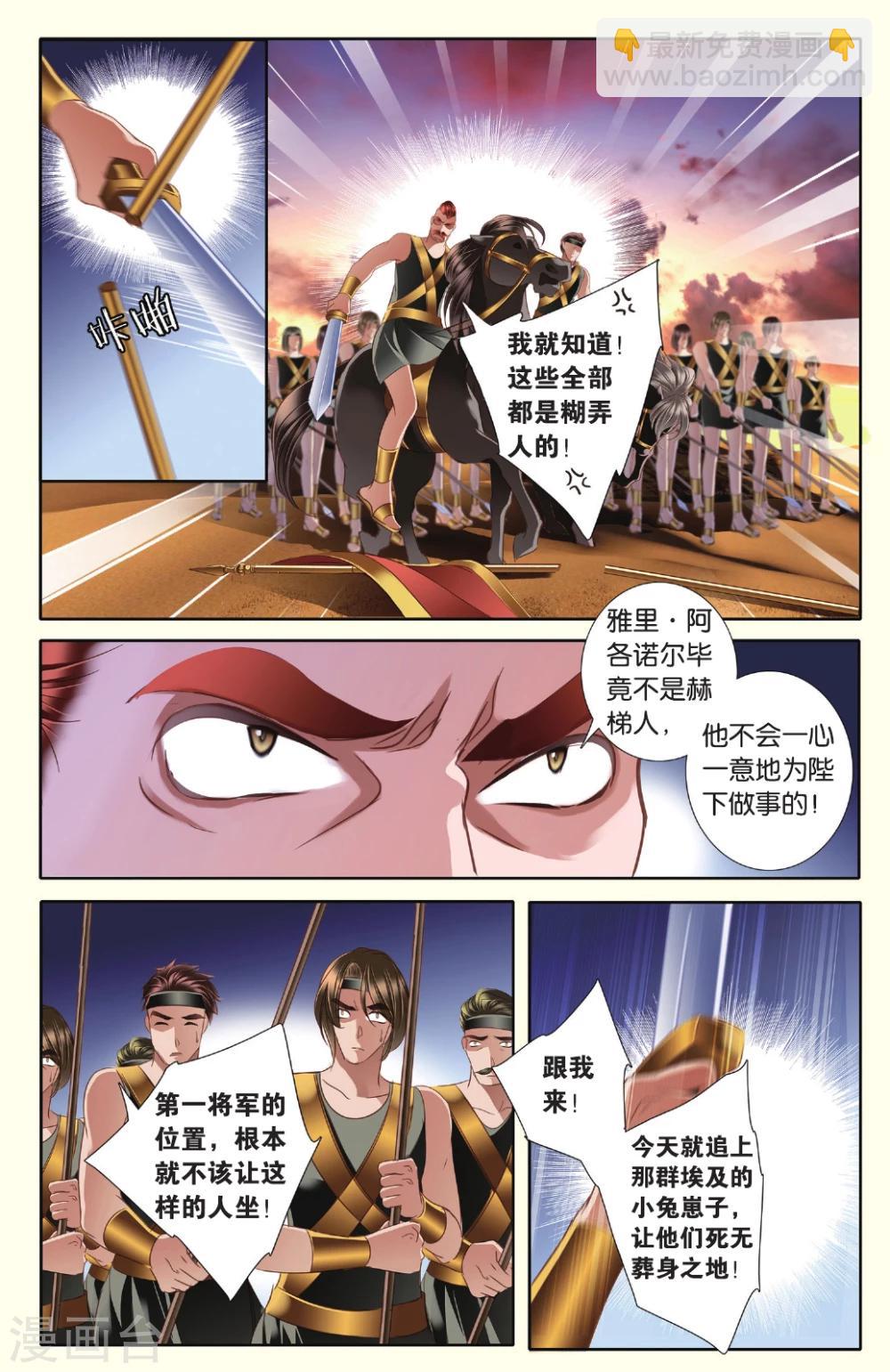第37话 双方的攻防-第38话