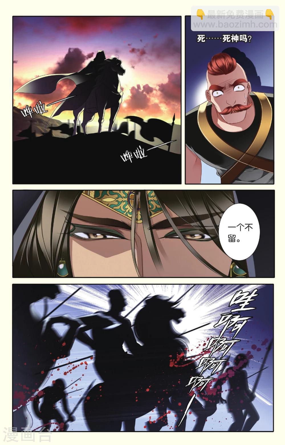 第37话 双方的攻防-第38话