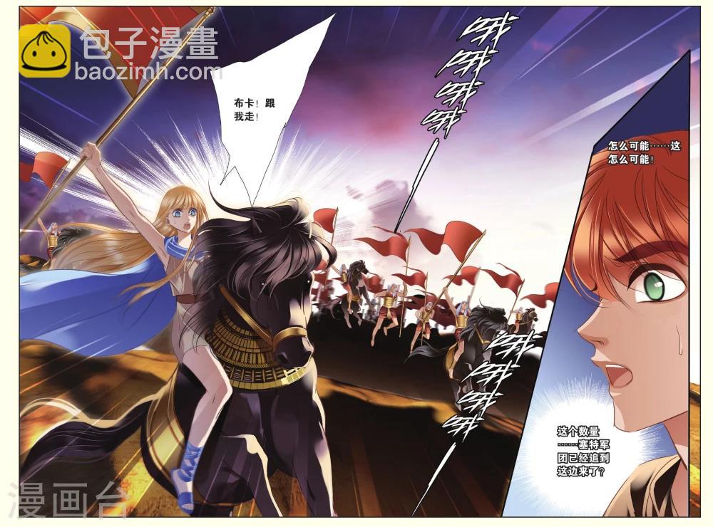 第37话 双方的攻防-第38话