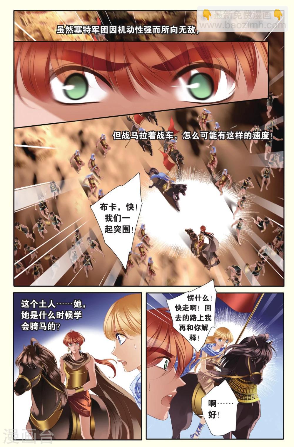 第37话 双方的攻防-第38话