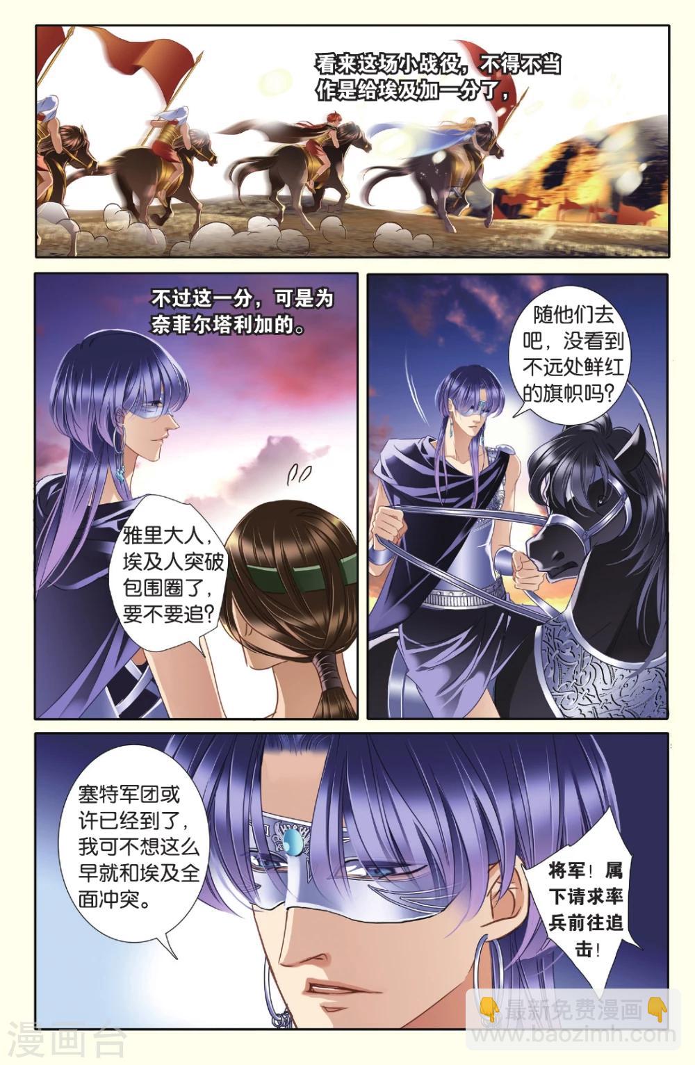 第37话 双方的攻防-第38话