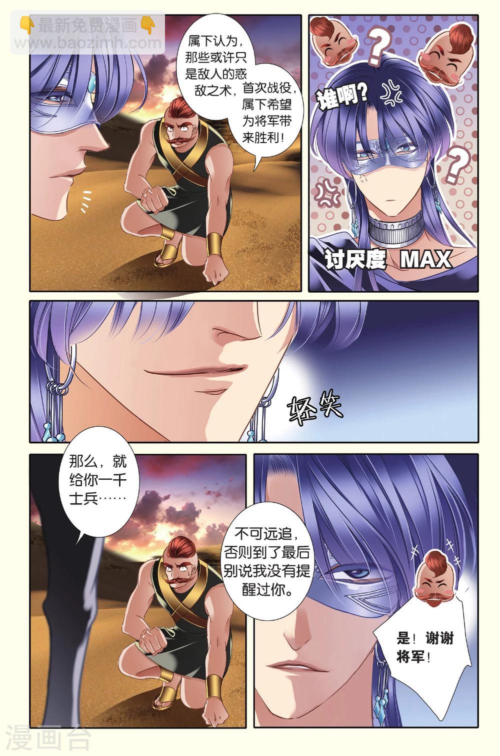 第37话 双方的攻防-第38话