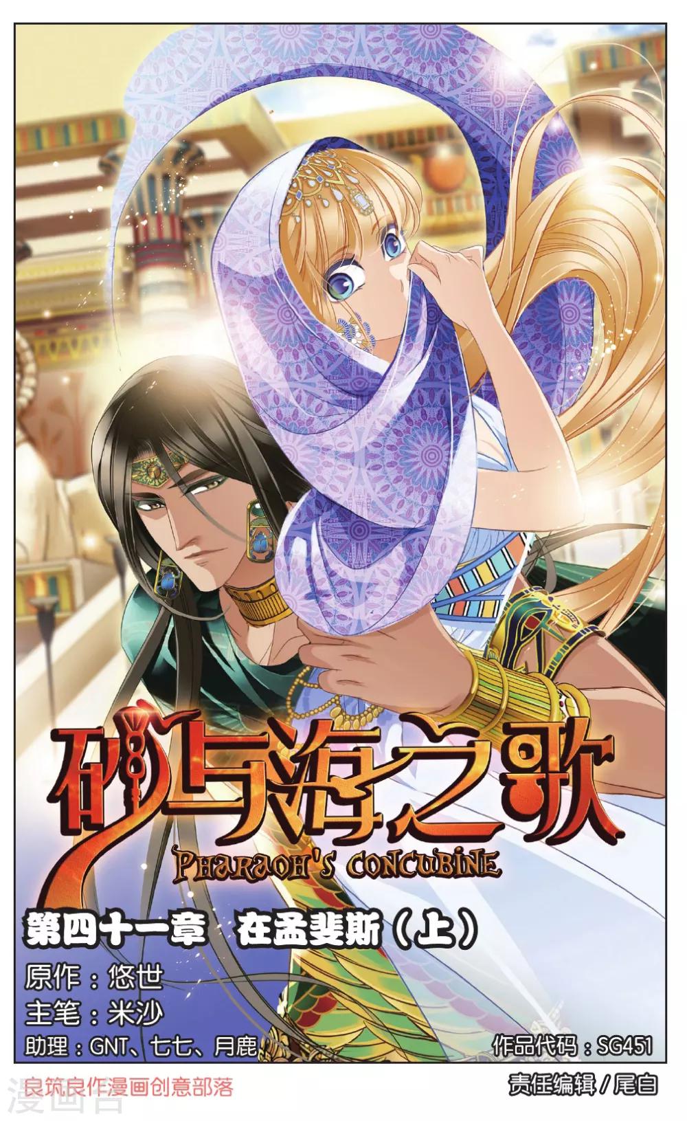 第41话 在孟斐斯-第42话
