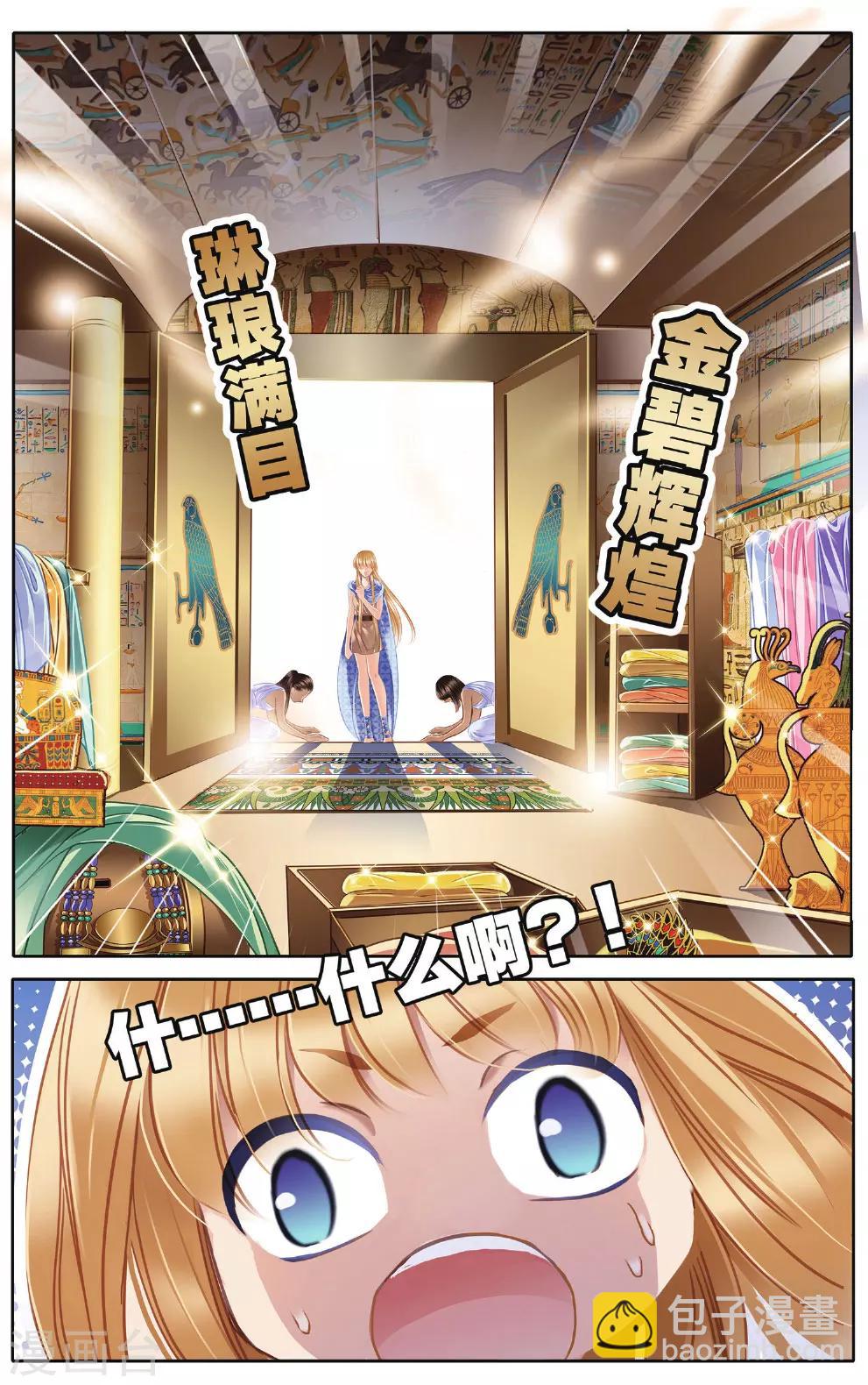 第41话 在孟斐斯-第42话