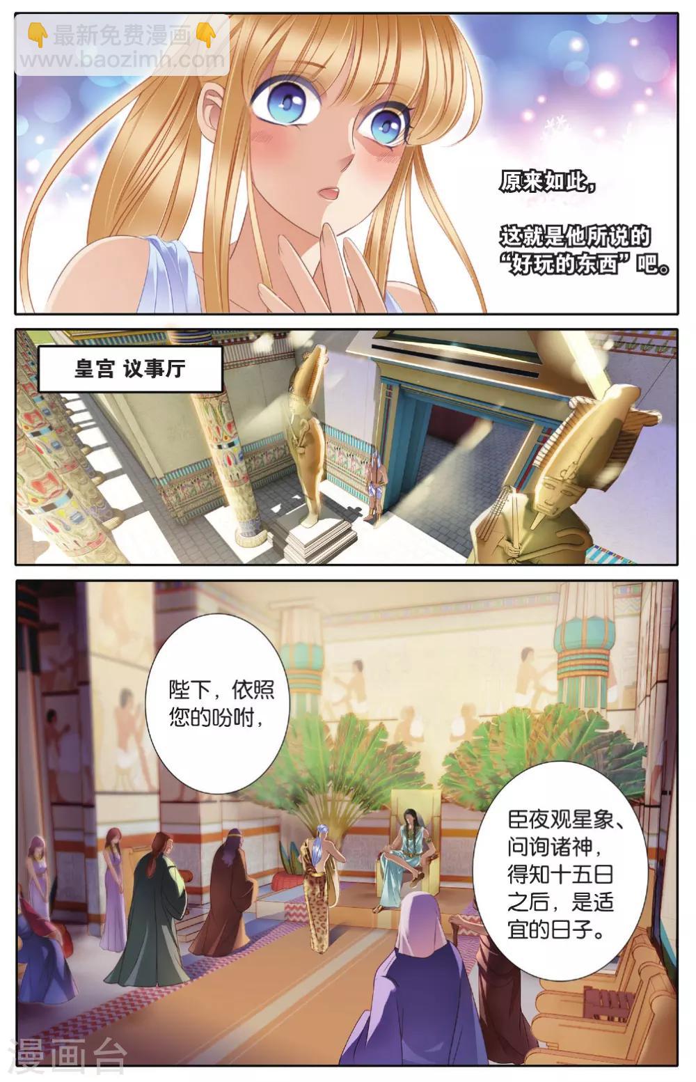 第41话 在孟斐斯-第42话