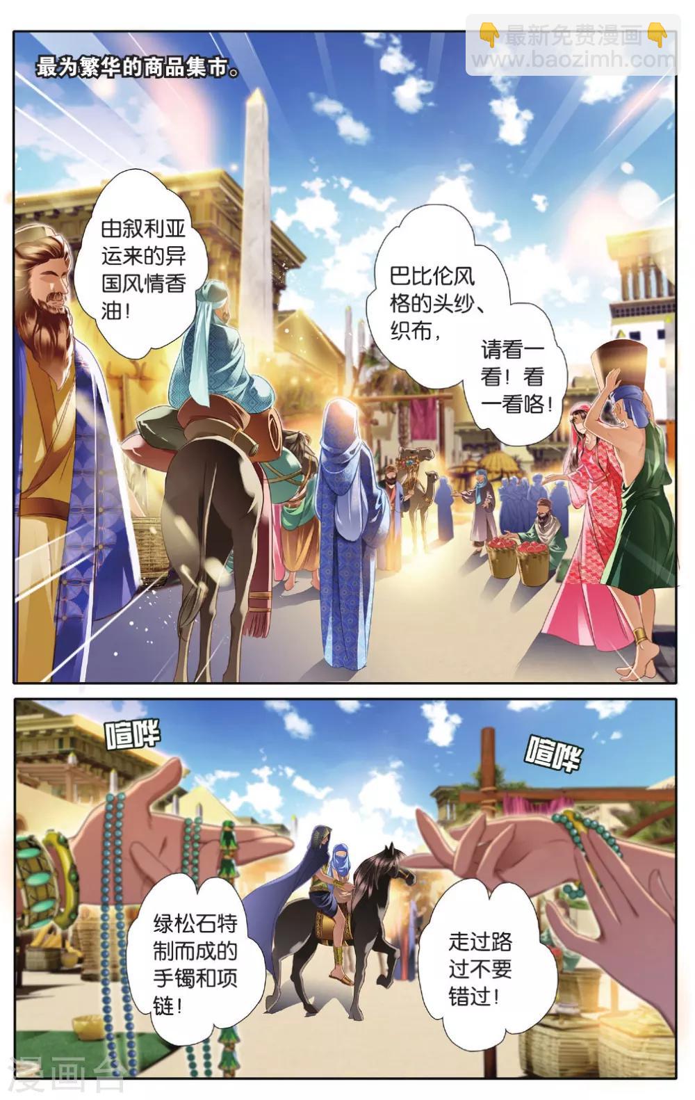 第41话 在孟斐斯-第42话