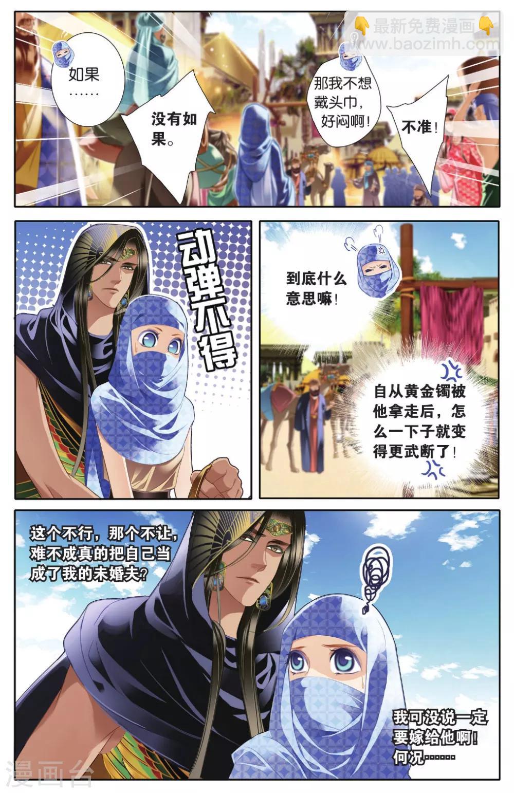 第41话 在孟斐斯-第42话