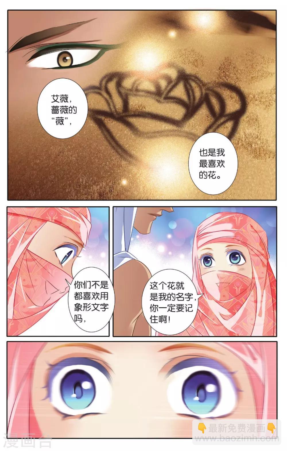 第43话 在孟斐斯（下）-第44话