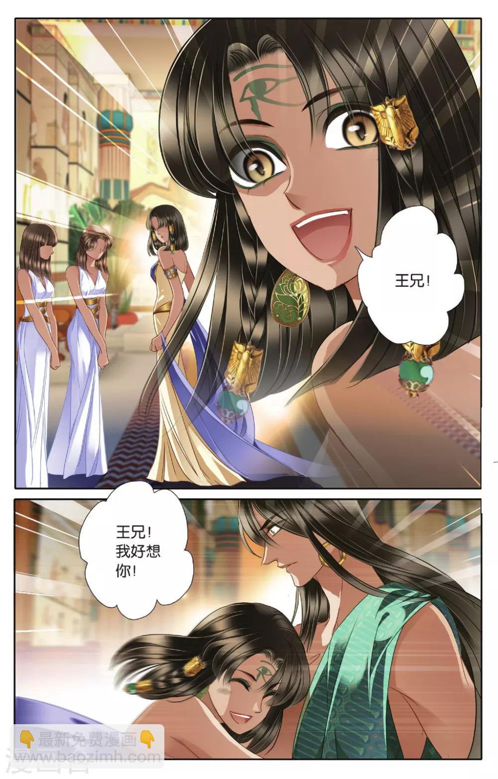 第43话 在孟斐斯（下）-第44话