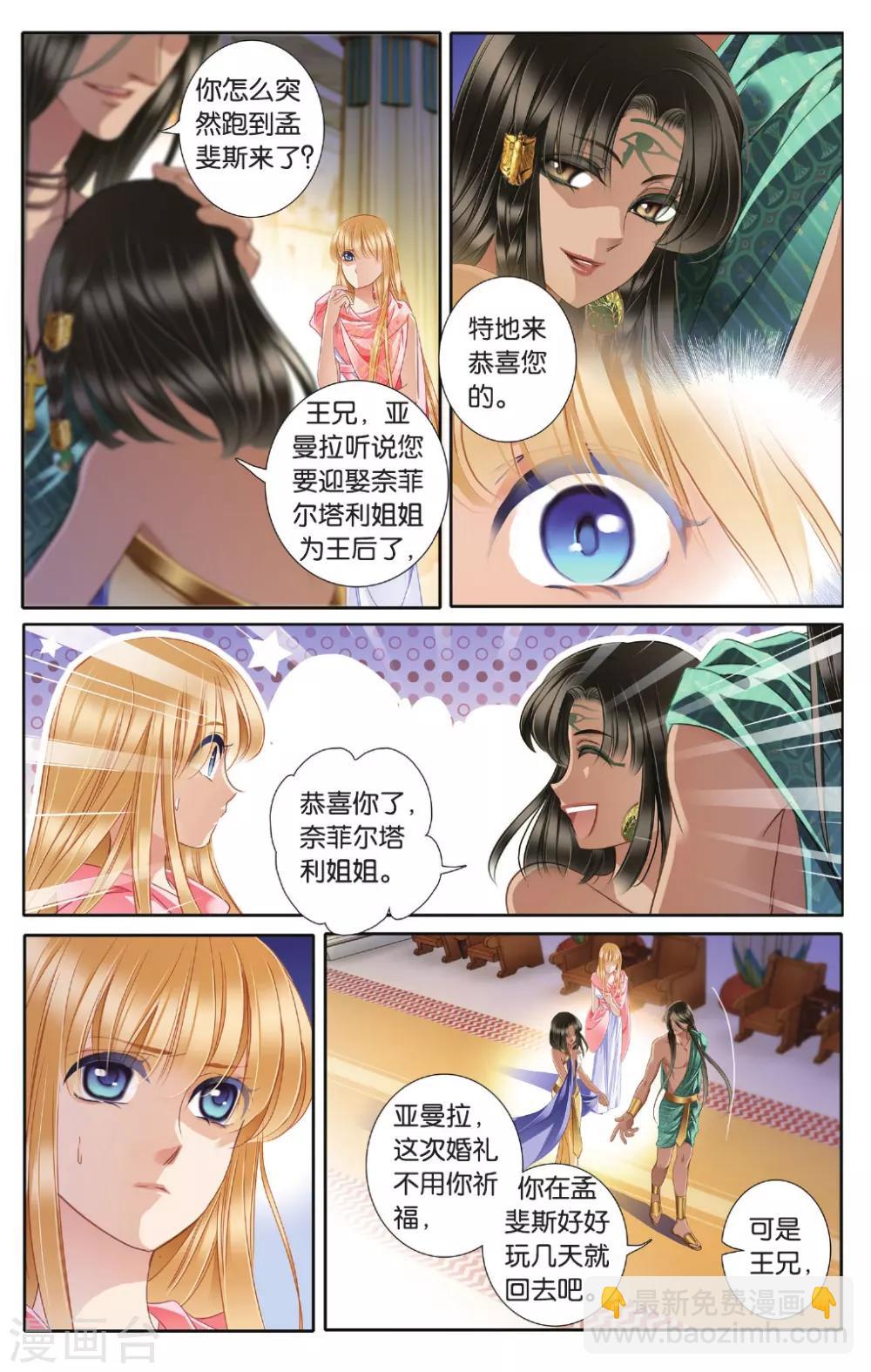 第43话 在孟斐斯（下）-第44话