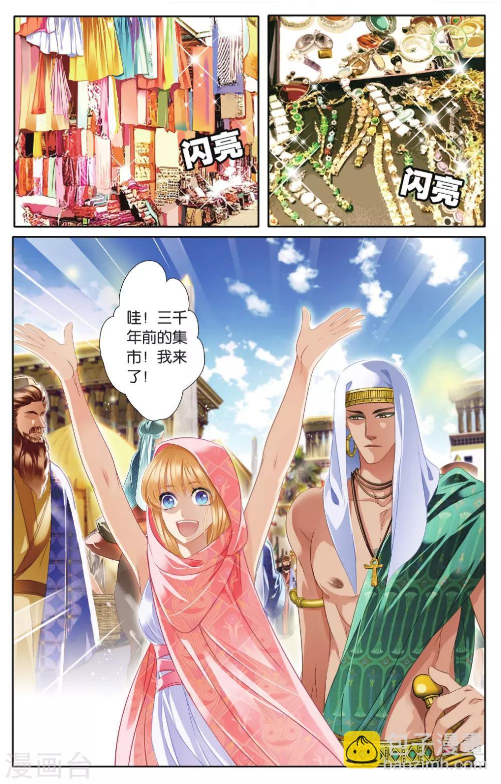 第43话 在孟斐斯（下）-第44话
