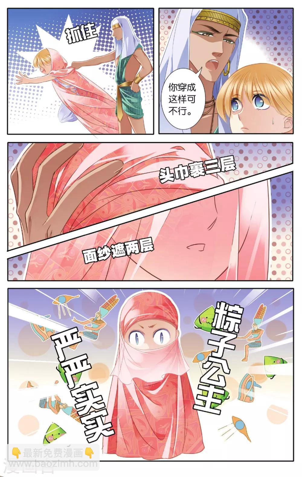 第43话 在孟斐斯（下）-第44话