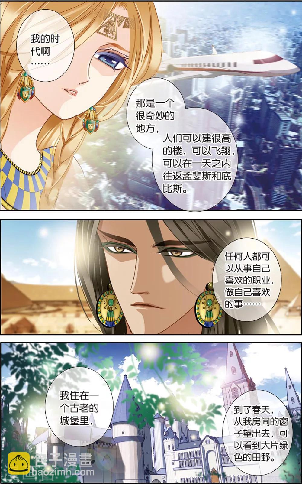 第47话 她的诅咒下-第48话