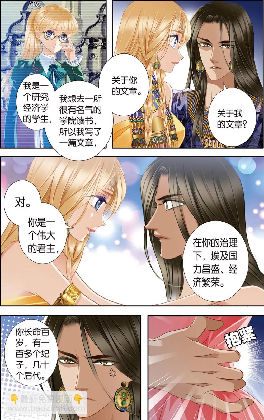 第47话 她的诅咒下-第48话