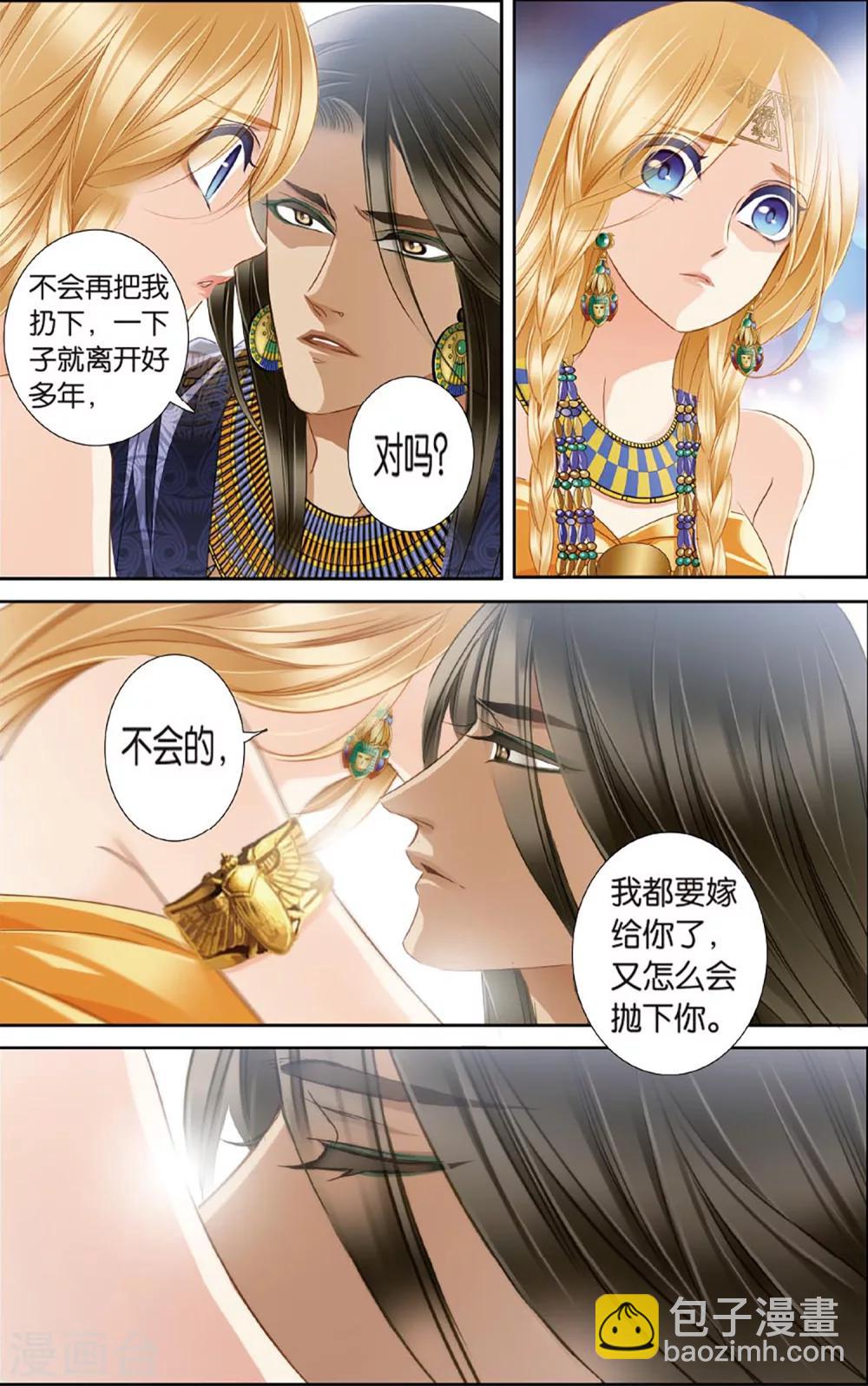 第47话 她的诅咒下-第48话