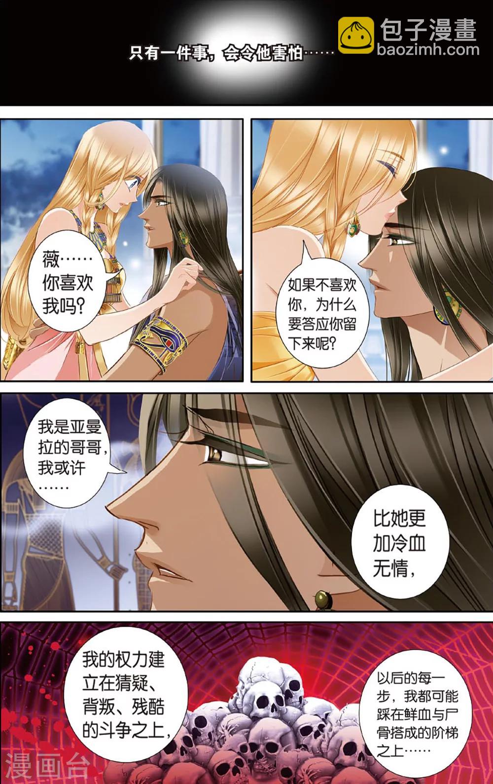 第47话 她的诅咒下-第48话