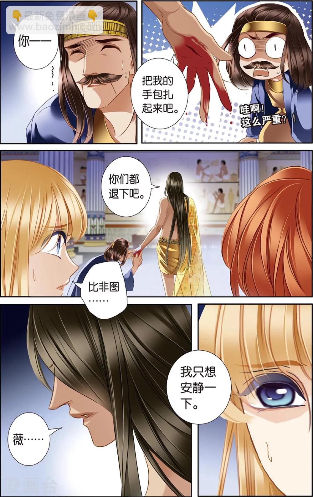 第47话 她的诅咒下-第48话