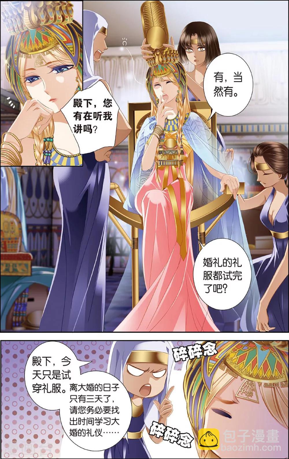 第47话 她的诅咒下-第48话