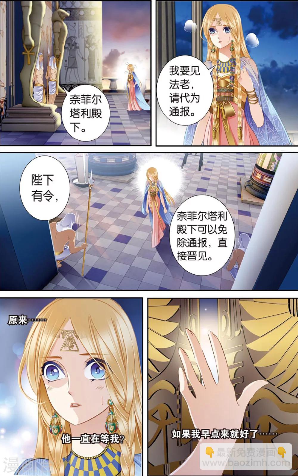 第47话 她的诅咒下-第48话