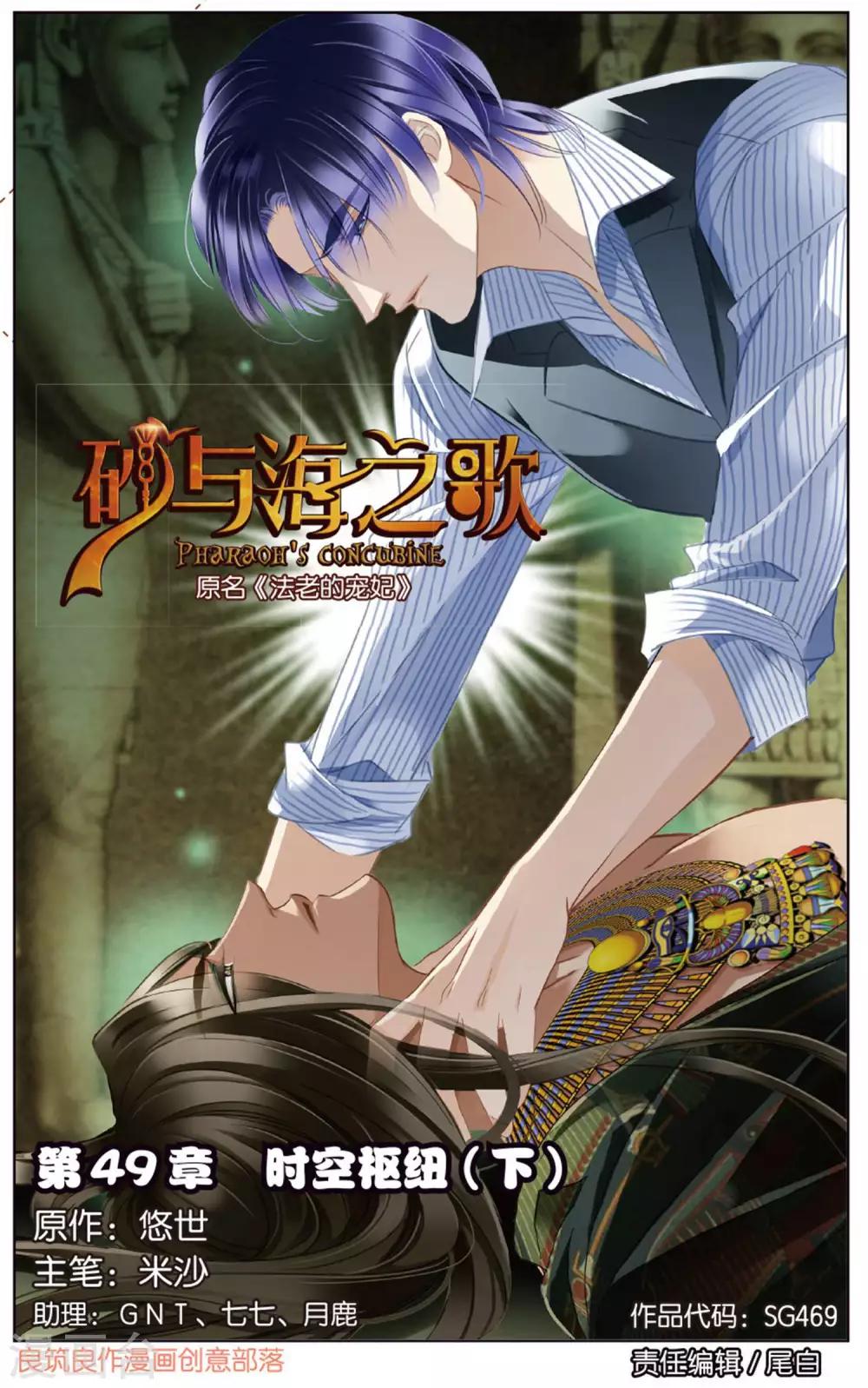 第49话 时空枢纽下-第50话