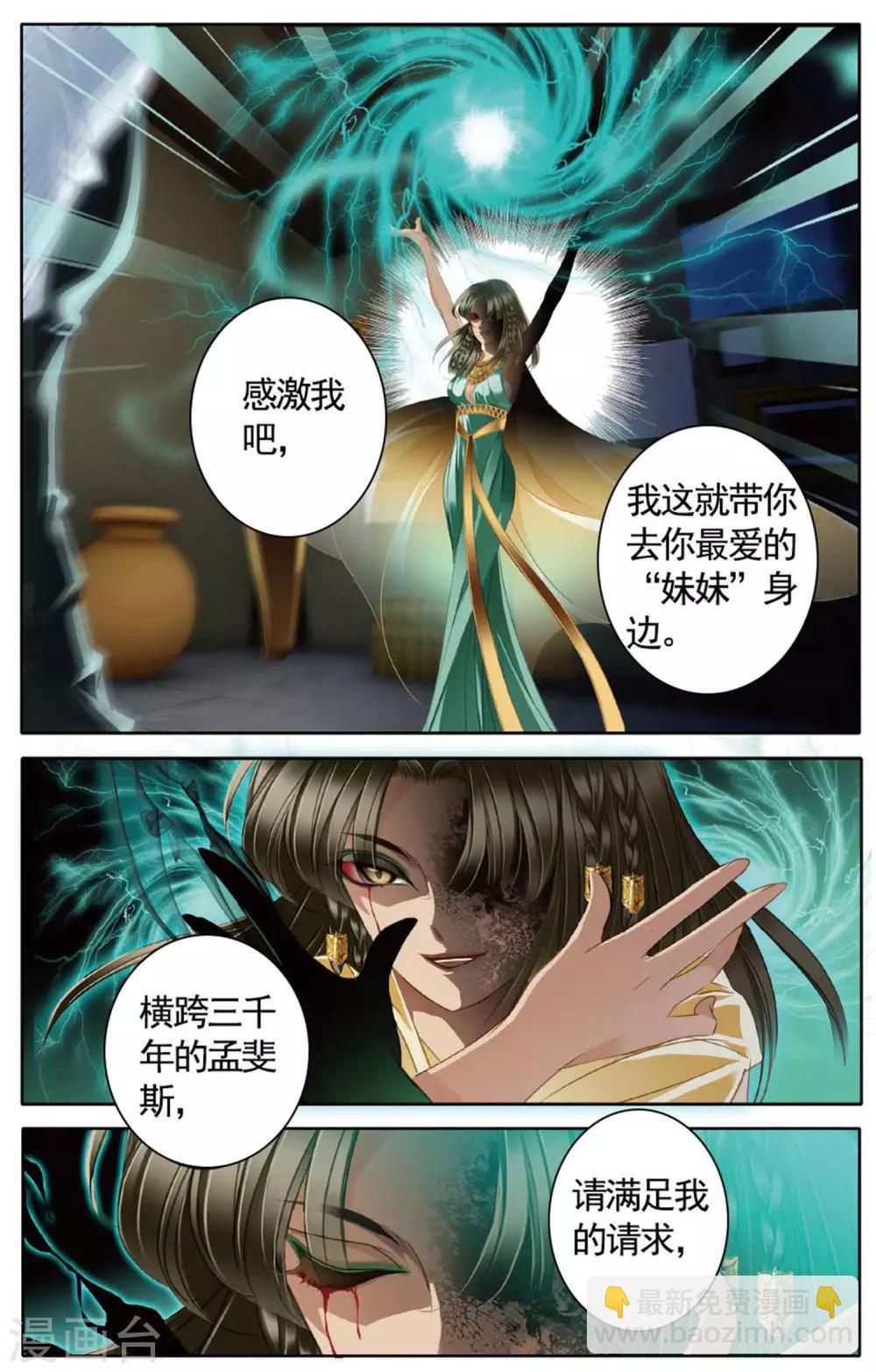 第49话 时空枢纽下-第50话