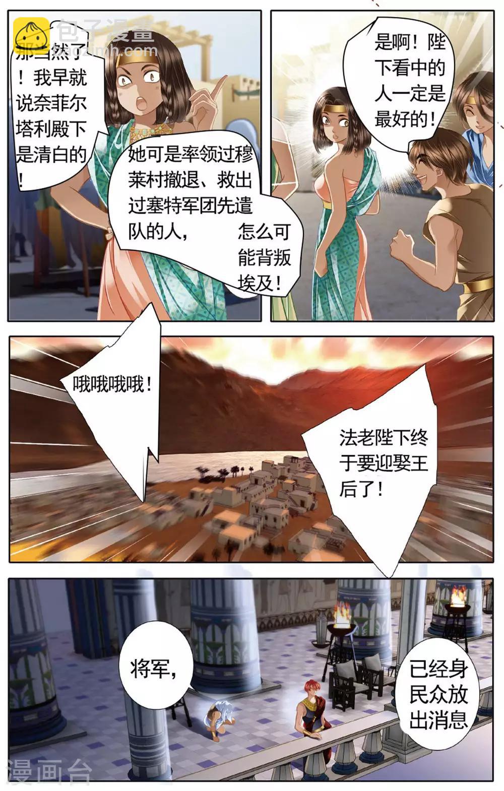 第49话 时空枢纽下-第50话