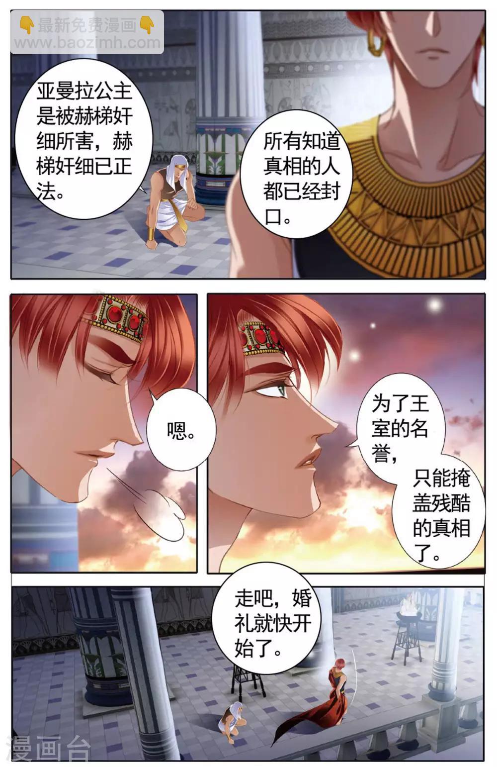 第49话 时空枢纽下-第50话