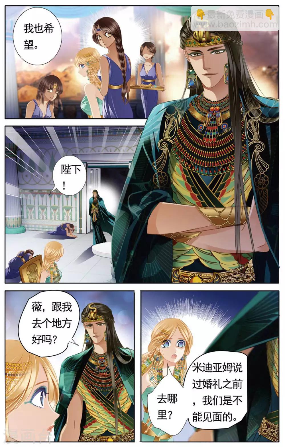 第49话 时空枢纽下-第50话